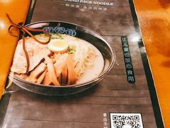 -面爱面(长椿街店)