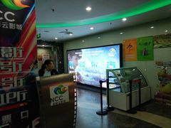 等候区-天幕新彩云国际影城(激光巨幕店)