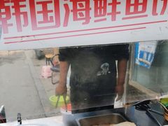 -老太太海鲜鱼饼