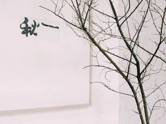 -苏州本色美术馆