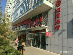 -招商银行(北京常营支行)