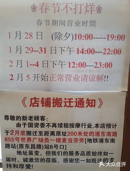 古都梅按摩足浴(世界广场店)图片