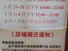 -古都梅按摩足浴(世界广场店)