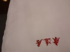 -康逸居·始于2002(海安店)