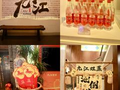 -九江双蒸博物馆