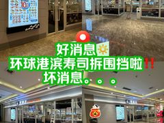 -江南环球港