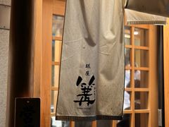 -篝拉面(银座店)