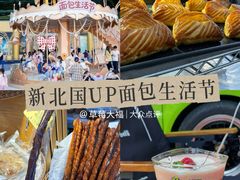 -北国商城