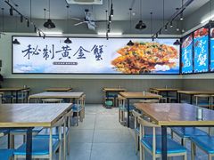 大堂-蟹老板的海鲜