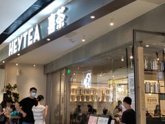 门面-喜茶(广州天汇igc店)