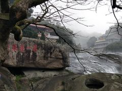 -九鲤湖风景区