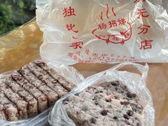 -杨招娣糕点(装驾桥巷店)