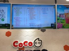 -CoCo都可(漫乐城店)