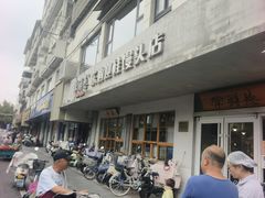 -常鲜德乐购迎桂馒头店(麻巷公寓店)