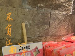 -江太极江浙菜(马桥万达广场店)