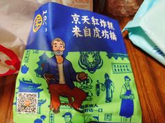 -京天红酒家(虎坊路店)