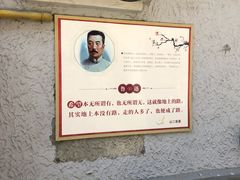 -万寿斋(山阴路店)