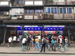 -宫廷糕点铺