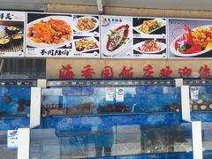 -海香园饭店