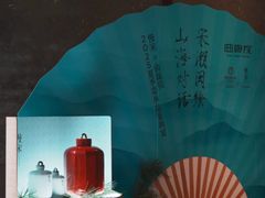 -曲廊院(东四十一条店)