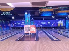 -大鲁阁保龄球(苏州园区店)