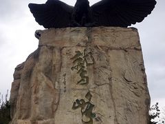-北京鹫峰国家森林公园