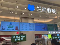 -兰熊鲜奶(昌平悦荟店)