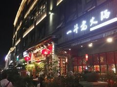 门面-一斗火锅·招财羊毛肚(泰吉滨江店)