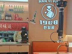 -韩一品韩国料理(柏庐南路店)
