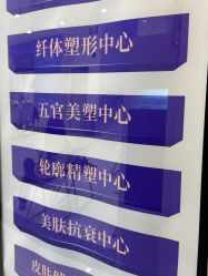 -美莱医学美容医院