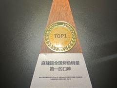 -烤匠麻辣烤鱼(IFS店)