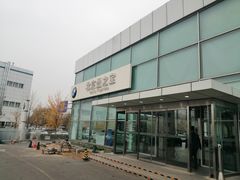 -北京盈之宝宝马4S店(望京店)