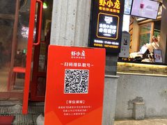 -盟重烧烤(高正街店)