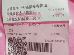 -幸福蓝海国际影城(崇安寺T12店)
