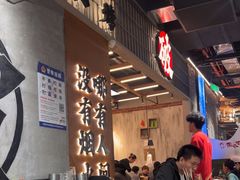 -破店肥哈·东北烧烤·夜宵(南山保利店)