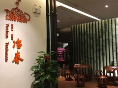 -冶春茶社(星汉大厦店)