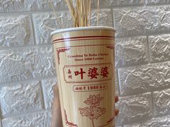 -叶婆婆钵钵鸡(解放碑店)