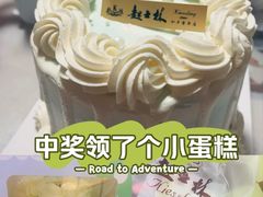-起士林(荣安大街店)