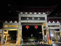 -广东天露山旅游度假区