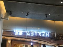 -喜茶(上海兴业太古汇店)