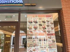门面-吉野家(成都时代奥莱店)