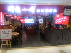 -周鱼小馆石锅酸菜鱼(活力汇店)