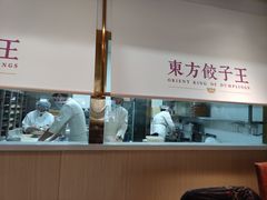 -东方饺子王(和平里店)