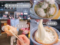 -无影脚佛山陈氏盲公丸始创店(飞鸿街店)