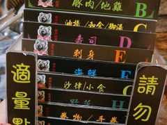 菜单-熊出没日本烧肉放题