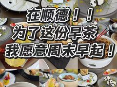 -珍之宝御品·寻味顺德(容桂渔人码头店)