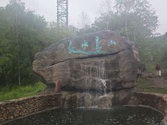 -帽儿山风景区