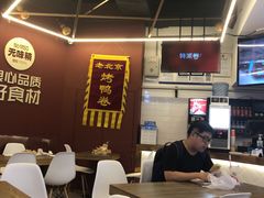 大堂-特派卷·老北京烤鸭卷(合生汇购物中心店)