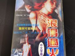 -大戚收音机电影机博物馆