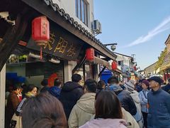 -荣阳楼(山塘街店)